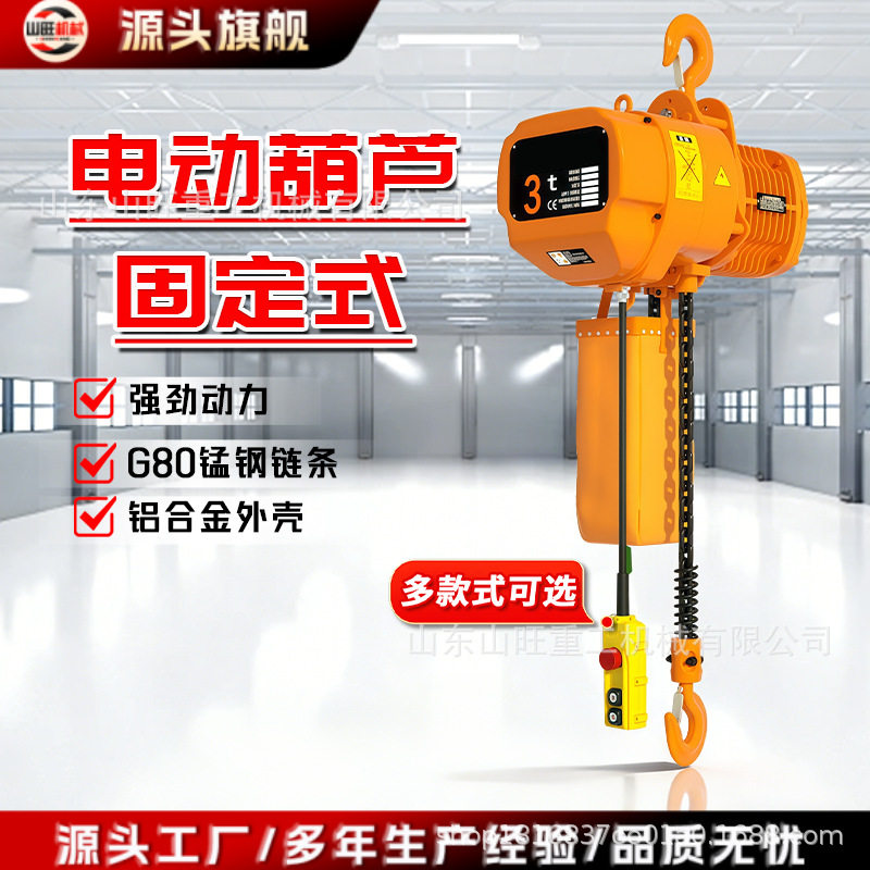 电动葫芦220V家用连体提升机1吨带跑车升降快速建筑装修小吊机3吨