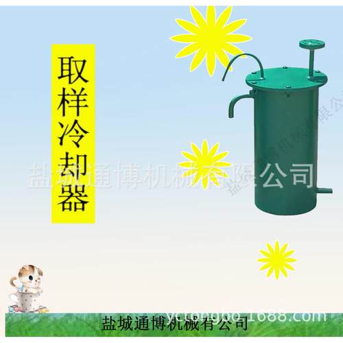 供应立式碳钢不锈钢取样冷却器GPR15冷却器