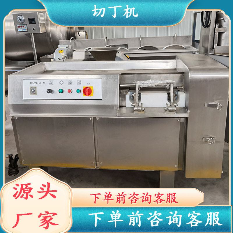 切丁机商用辣子鸡切丁设备全自动椰子切丁设备高速猪软骨切丁设备