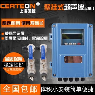 壁挂式超声波流量计外夹式超声波热量表管道分体式超声波热冷量表