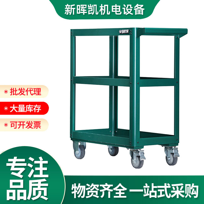 世达工具 汽修5抽屉工具车95222 工具柜95107工具箱95109抽屉滑轨