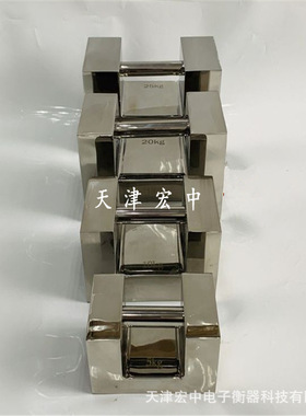 带铝盒不锈钢锁型砝码 M1级F2级F1级20kg 20公斤锁形不锈钢砝码