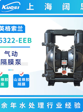 ARO英格索兰气动隔膜泵666322-EEB-C铸铁3寸口径流体输送泵隔膜泵