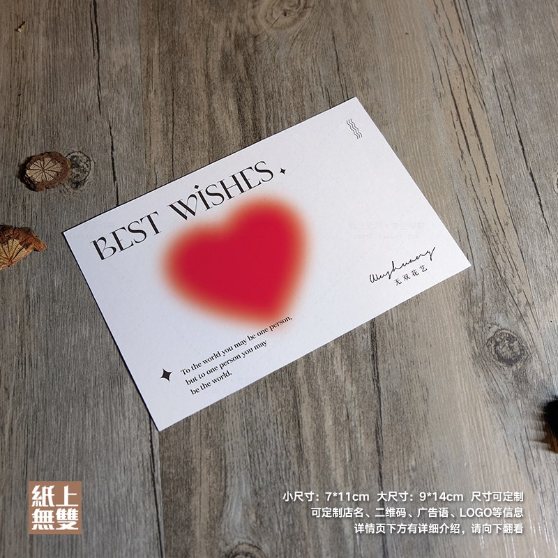 花店卡片订制贺卡留言卡印刷节日祝福卡寄语卡售后卡鲜花养护卡