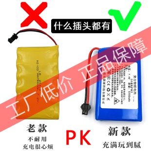 7.2V遥控玩具车机器人充电锂电池7.4V 8.4伏通用超大容量5200毫安