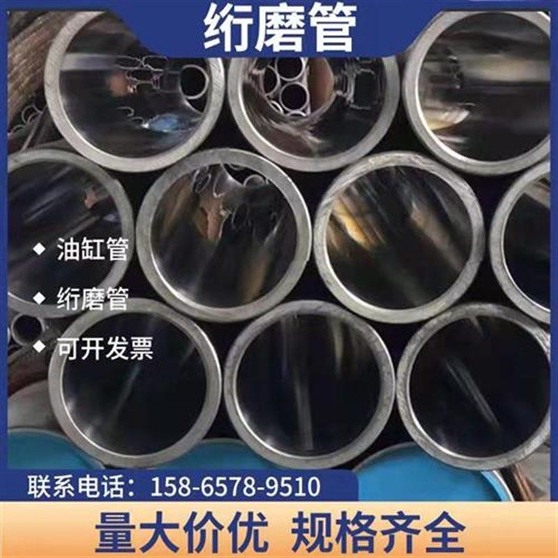 304绗磨管油缸气缸缸筒珩磨管内外镀铬研磨管活塞杆20#无缝