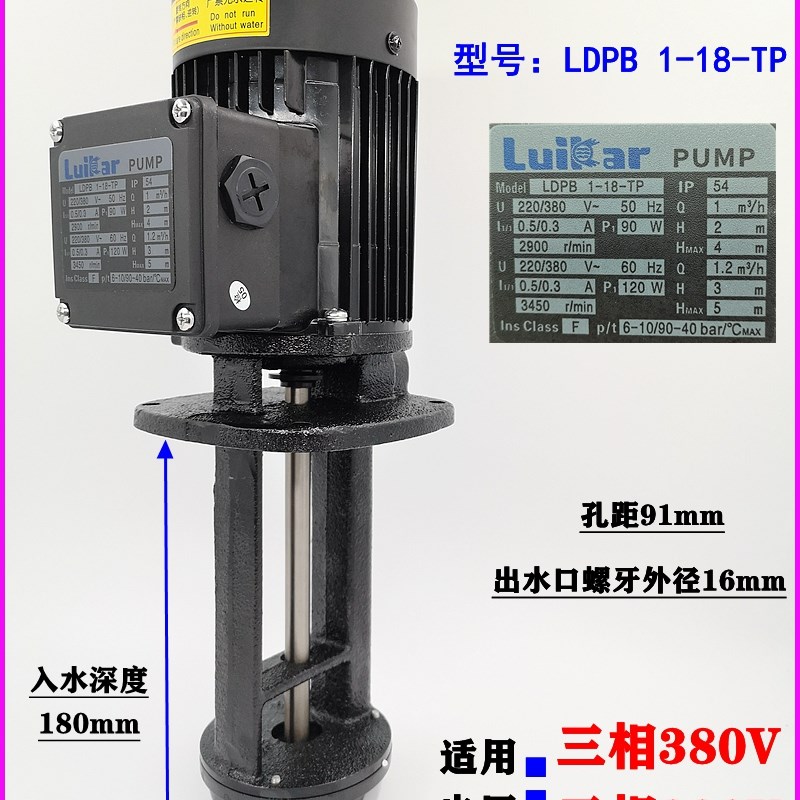 洛凯Rocoi中走丝单相三相3线切割磨铣车机床冷却循环水泵油泵