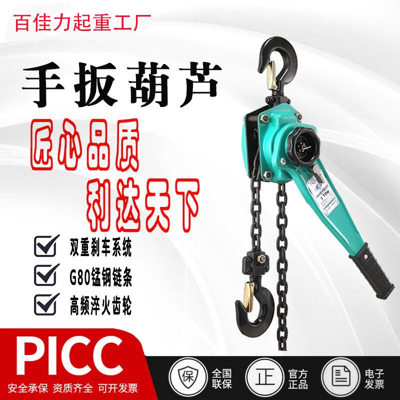 手扳葫芦2吨手动倒链手动牵引吊葫芦手摇吊机手动/吨紧线器