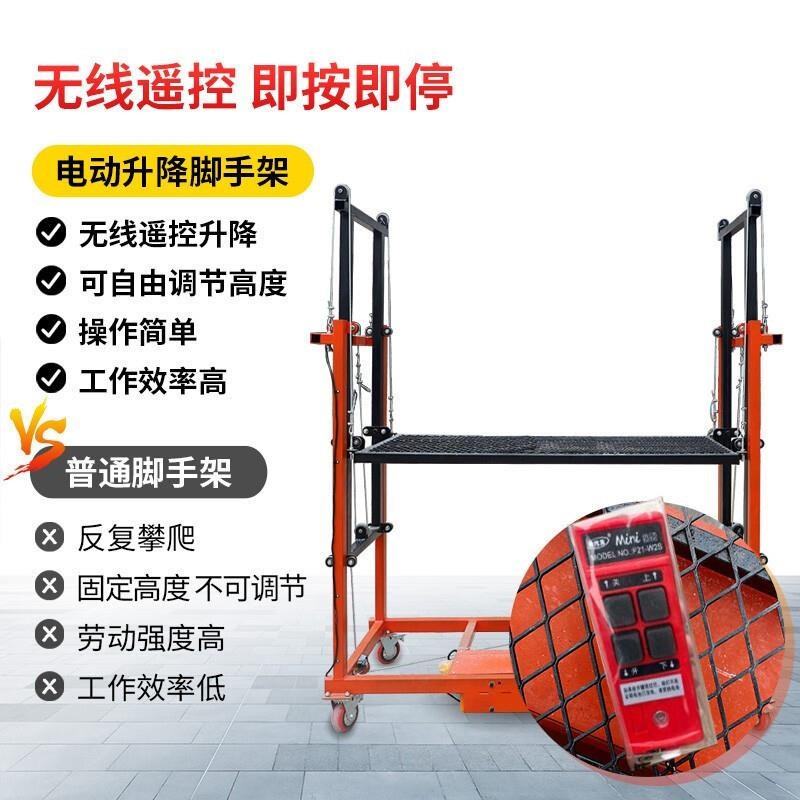 电动升降脚手架移动折叠式遥控全自动升高平台室内室外装修提升机