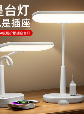 护眼遥控夜台灯多功能usb插座卧室睡眠柔光学习办公宿舍学生床头