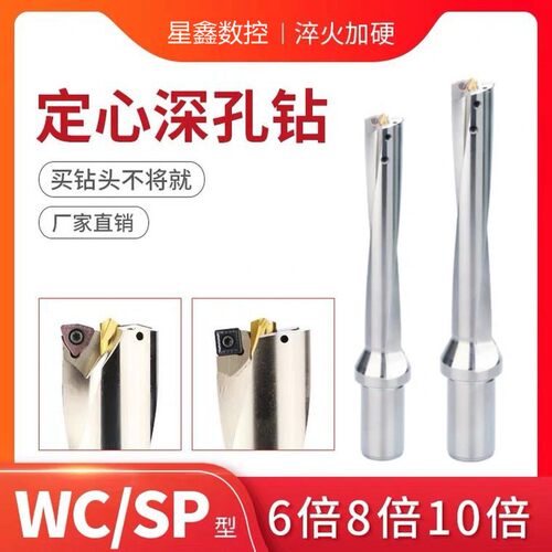 加长u钻出水暴力钻带定心6倍8倍10倍车床卧式加工中心使用深孔u钻
