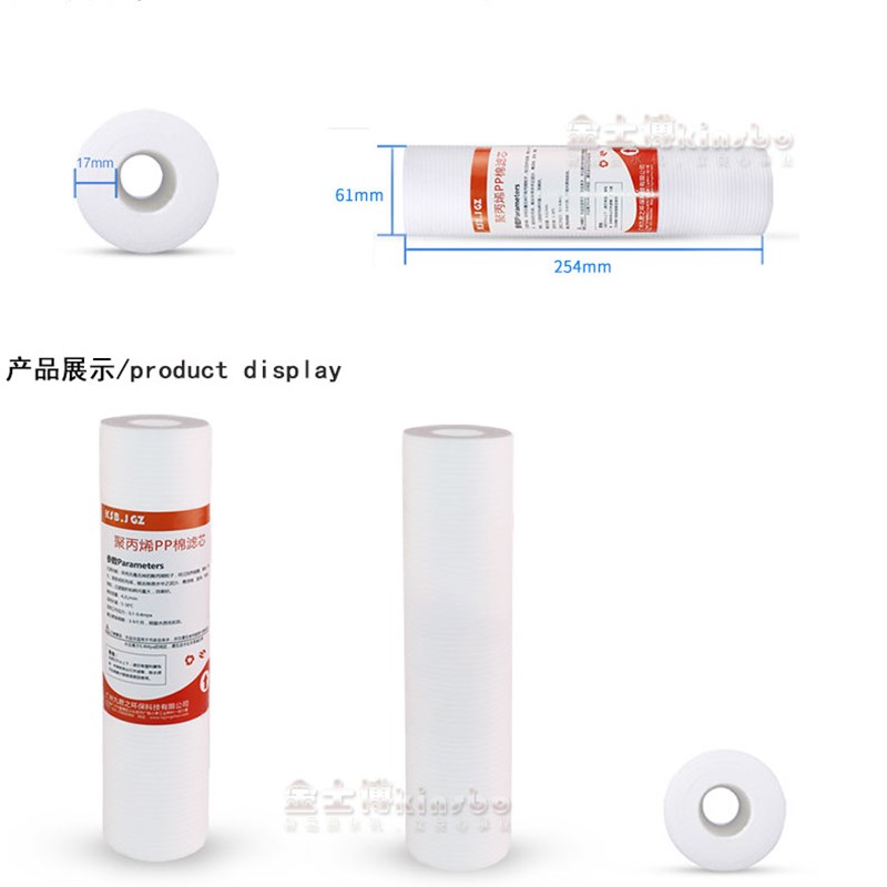金士博 家用净水器滤芯配件 三级滤芯 pp棉活性炭10英寸
