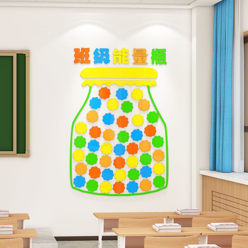 班级能量瓶文化墙贴3立体中小开学教室氛围布置装饰心愿墙背景板