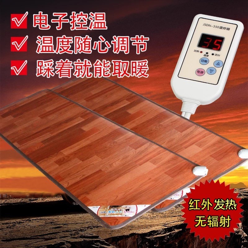 韩国碳晶地暖垫家用发热地垫加热地垫地热毯碳纤维电热地毯坐垫