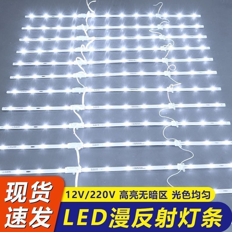 3030漫反射led长灯条卡布灯箱灯带门头招牌广告灯箱光源12v/220v