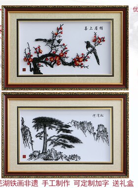芜湖彩色铁画安徽特产手工锻制非遗送客户朋友礼品开业乔迁喜庆