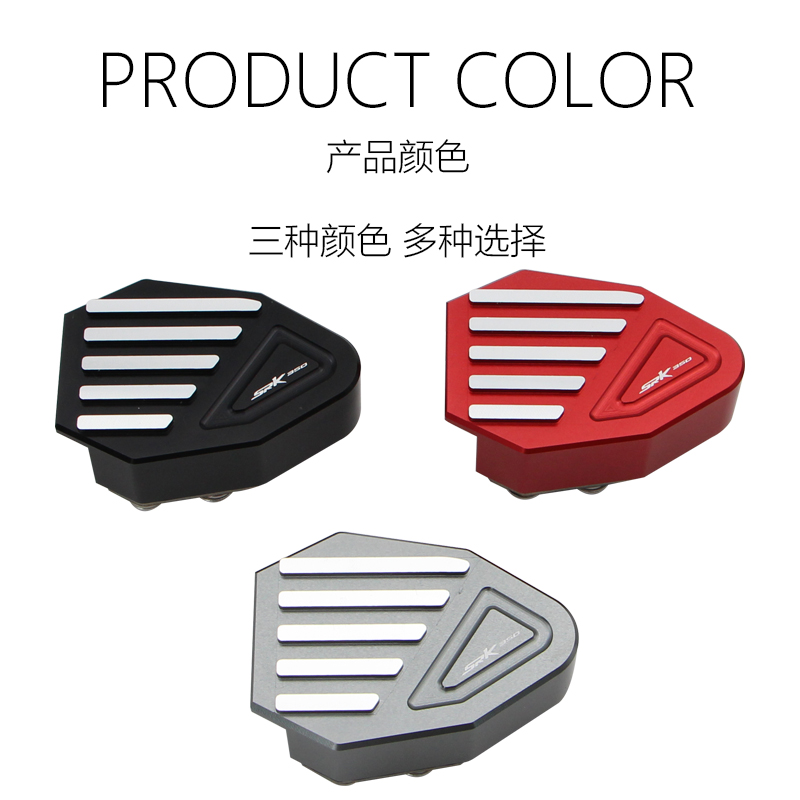 适用钱江 QJ追3加大刹车踏板改装后刹车加宽加大SRK3制动脚踏