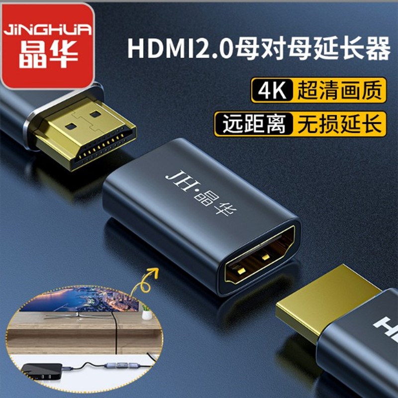hdmi直通头母对母延长器信号对接公转母双母头8K高清数据转接头