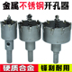 不锈钢开孔器19.5硬质合金钨钢扩孔器加长钻铁钻头金属打孔器22.5