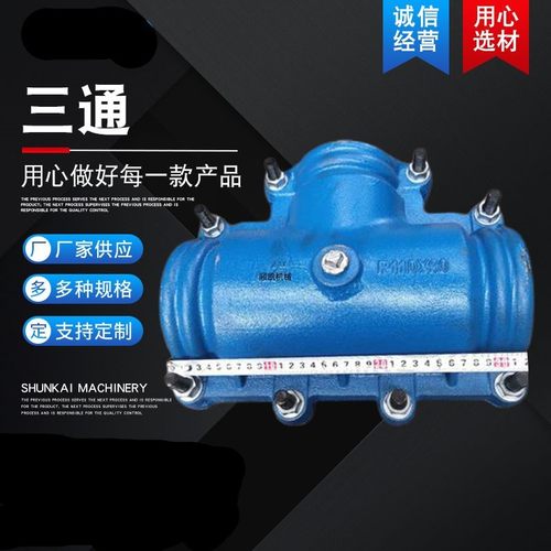 直销哈夫节三通抢修节补漏卡子抱箍快速接头水管堵漏变径抢修三通