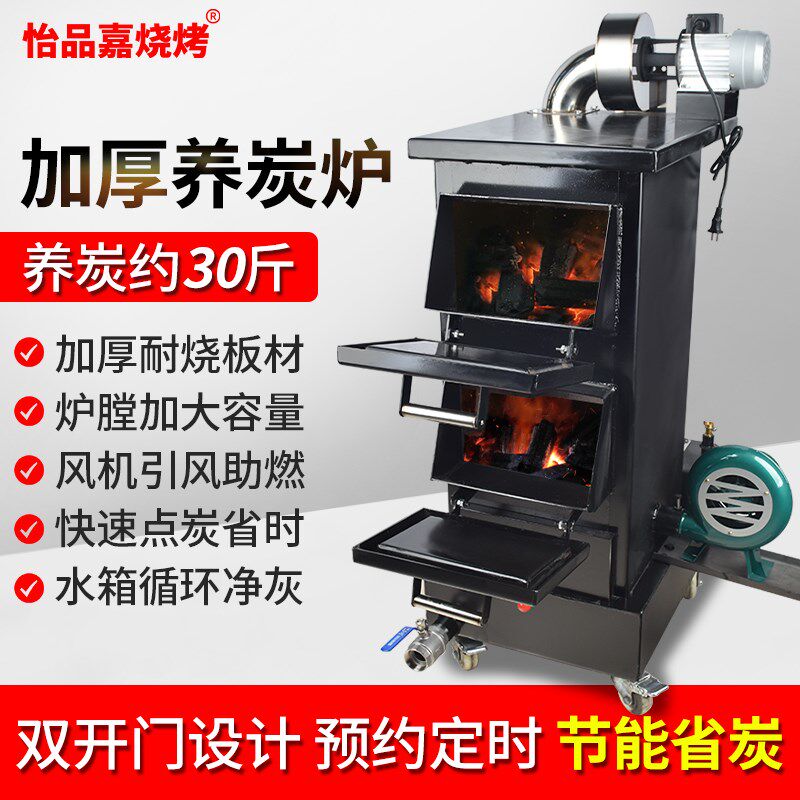 商用养炭炉烤肉店烧碳炉双开门生碳炉点碳机加厚点炭炉餐厅养碳炉