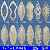 门心花木雕实木欧式 贴花角花背景墙护墙板家具柜子大门板 法式