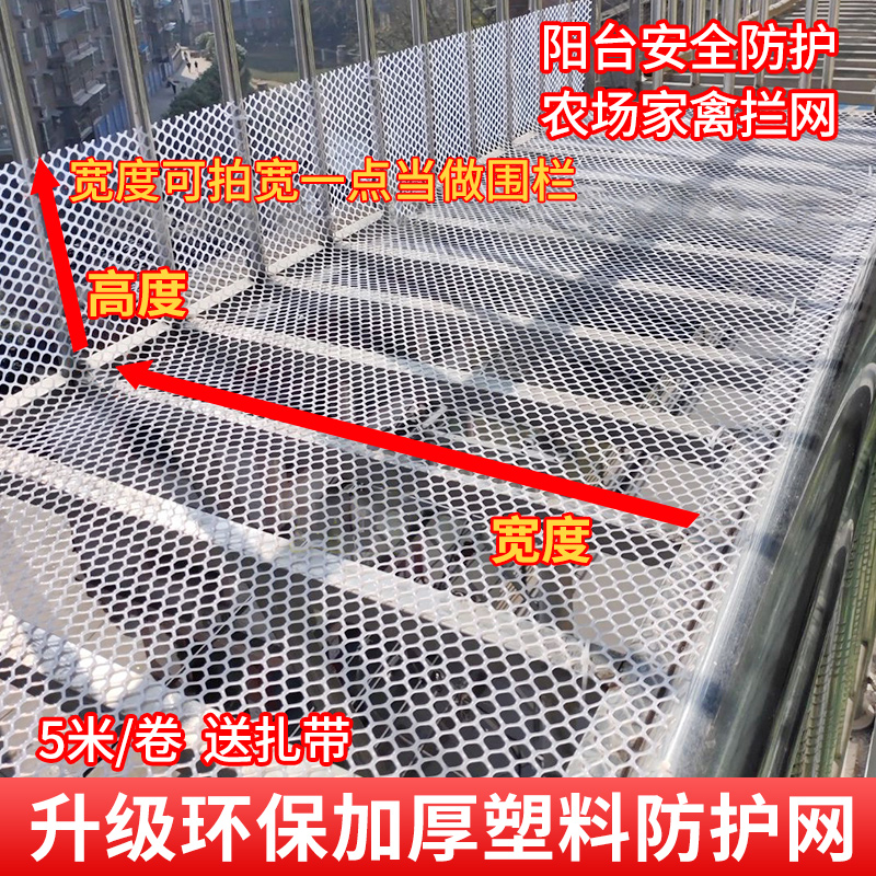 阳台防护网塑料网格安全网窗户围栏网防掉防盗防坠窗猫护栏封窗网