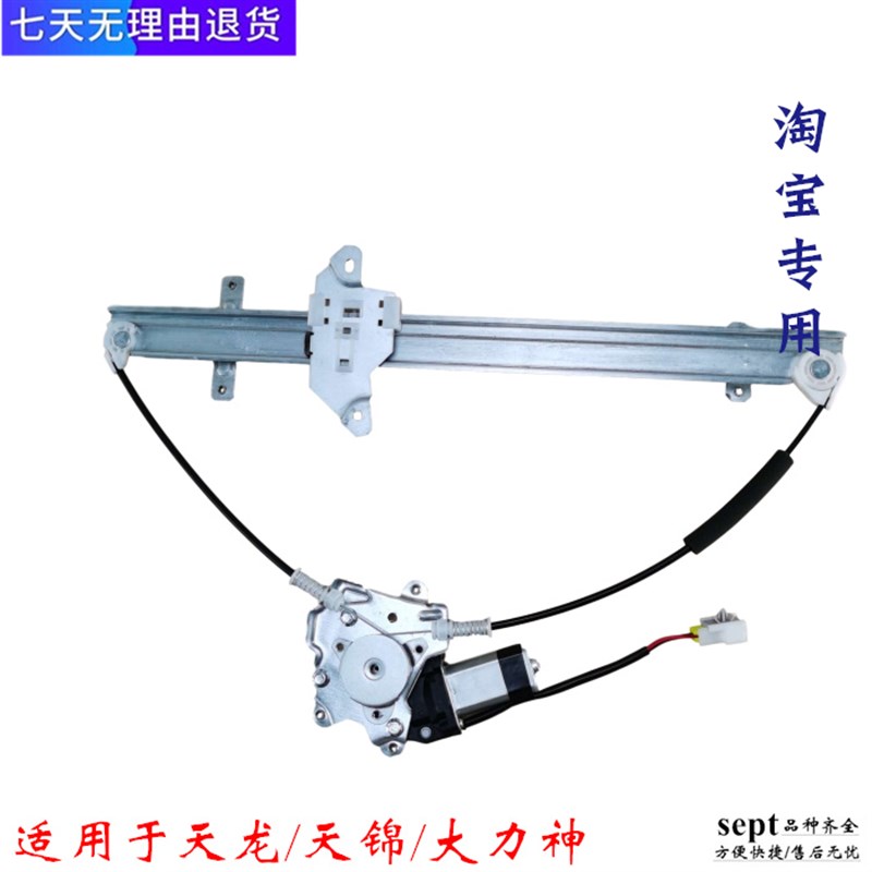 东风天龙玻璃升降器总成天锦VR大力神KC新VL电动门窗升降电机