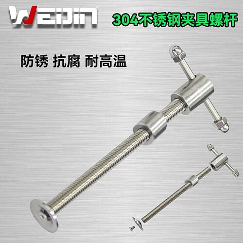 304不锈钢梯形丝杆G型夹具螺杆老虎夹螺丝夹具丝杆手拧螺杆夹具配