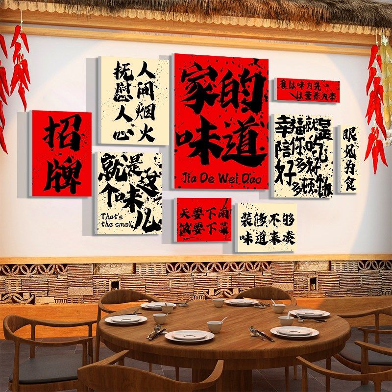 农家乐庄院东北风格特色铁砂锅炖鸡墙面装饰品饭店餐饮馆文化挂画