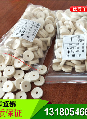 绕线机羊毛毡漆包线过线棉压线夹线毡圆织机防尘密封工业毛毡垫圈