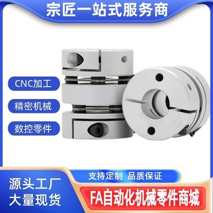 d15 怡合达联轴器 D34 D56 D26 D44 D29 D39 e14 DEG11 d10 DEG01