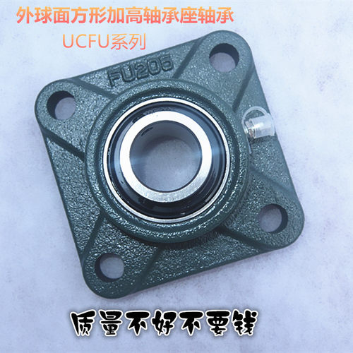 外球面轴承带方形加高FU轴承座UCFU208 209 210 211 212 213 214