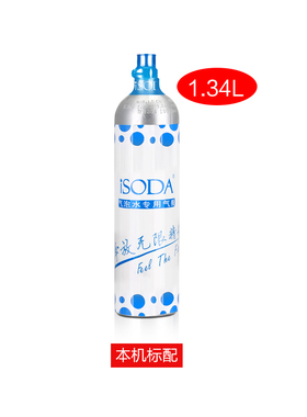 isod爱苏打气泡水机苏打水机奶茶店商用适用1.3L大容量气瓶