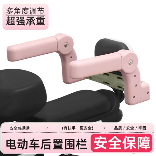 电动车儿童护栏电瓶车宝宝后座扶手围栏安全座椅可打开小孩后扶手