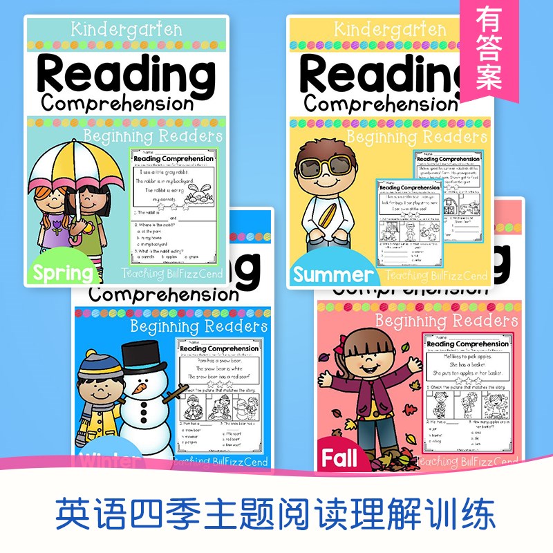 儿童英语四季主题阅读理解句子短文问答填空训练习题涂色作业纸