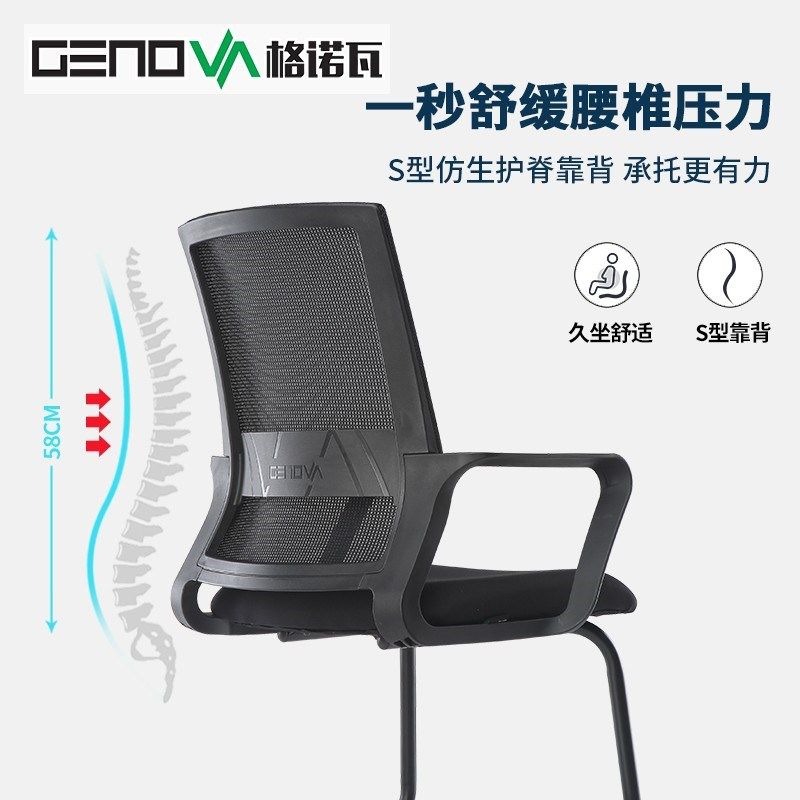 格诺瓦家具办公椅网布会议椅钢架职员椅培训椅会客椅接待椅洽谈椅