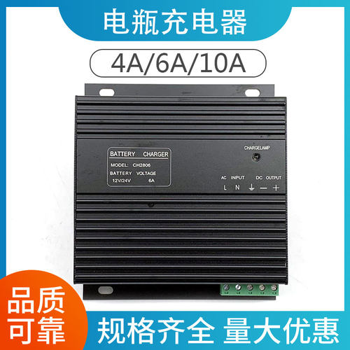 ZH-CH2804发电机组12V/24V蓄电池电瓶开关充电器 浮充4A 6A 10A