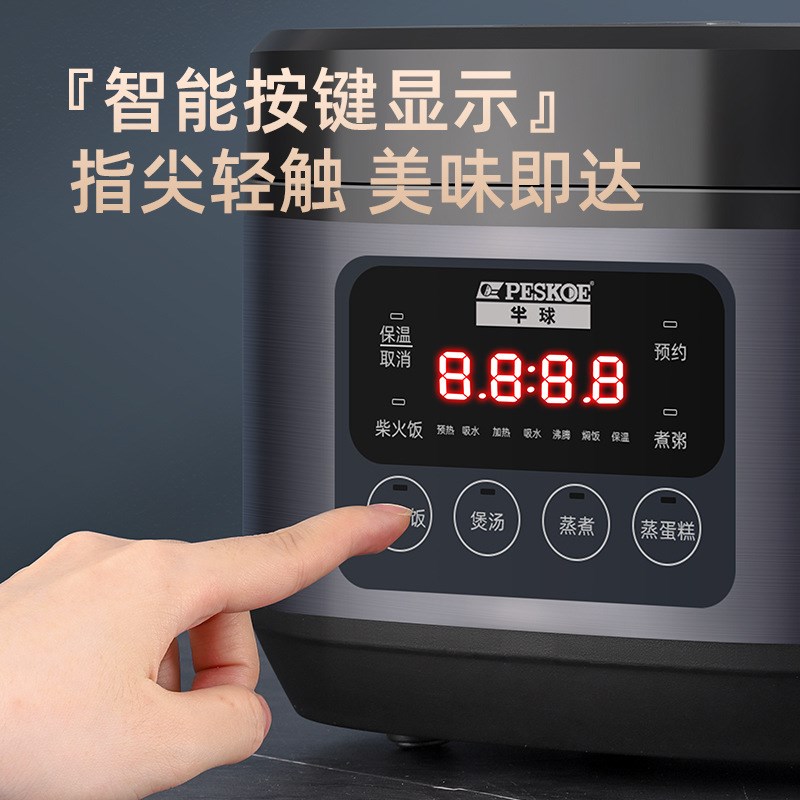 半球电饭煲家用3LL5升多功能电饭锅智能预约2-8人用陶瓷釉不粘胆