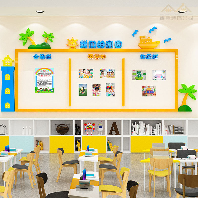 幼儿园作品展示公告栏贴纸3d立体小学走廊教室班级文化墙装饰墙贴