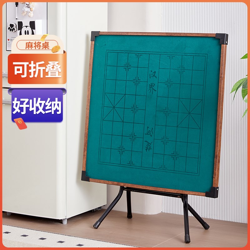 折叠麻将桌家用麻雀枱手搓简易小型手动四方实木棋牌室专用棋牌桌