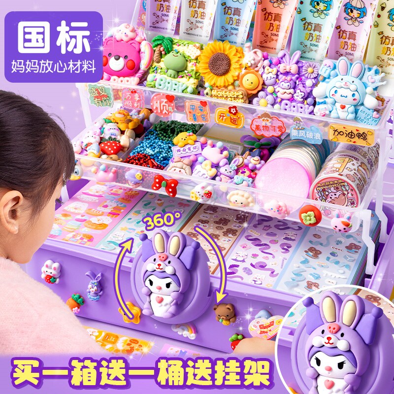 咕卡套装豪华版奶油胶diy材料贴纸咕咔盘古拉卡片流沙估卡礼盒古