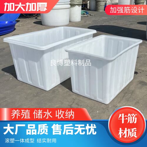 加厚牛筋水箱长方形卖鱼箱家用储水桶水产养殖大号塑料桶熟胶方桶