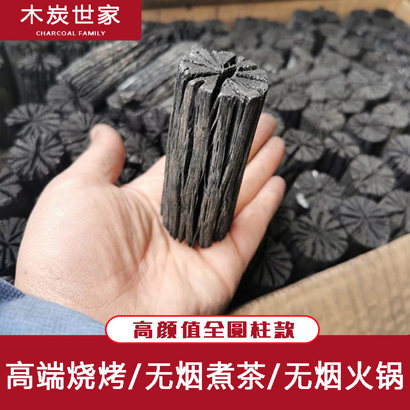 易燃通用混装2021年春季木炭无烟碳室内煮茶锅炭菊花炭精品11公斤