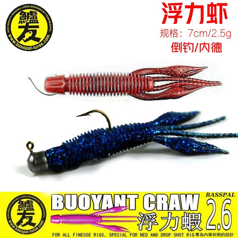 鲈友浮力虾路亚软饵浮水虾倒钓饵软虫倒钓鲈鱼鳜鱼内德钓组假鱼饵