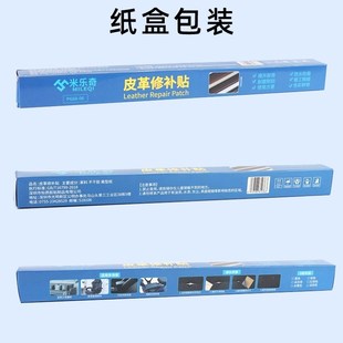沙发皮子破损修复自粘皮革修补贴汽车座椅皮面补丁沙发掉皮布贴