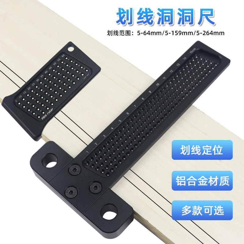 木工划线尺T型洞洞尺划规过线尺铝合金迷你L型尺画线辅助工具