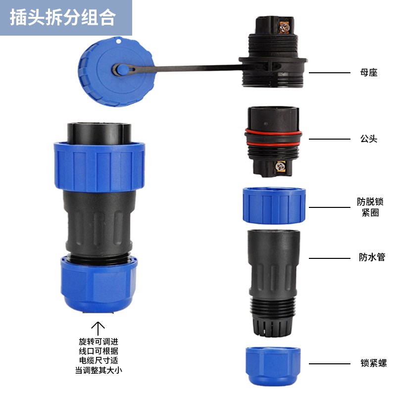 LD32免焊航空插头电缆公母对接防水连接器3孔芯5/7/9/芯大电流