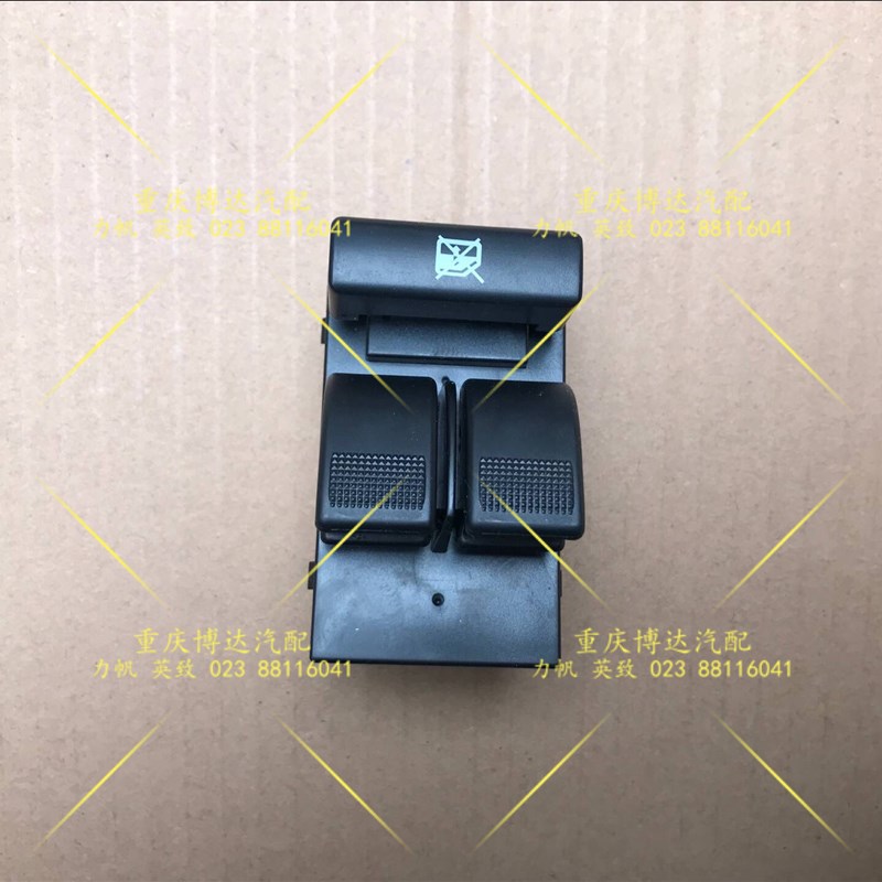 力帆丰顺 兴顺 T11 T21 升降器开关 摇机开关 玻璃升降开关