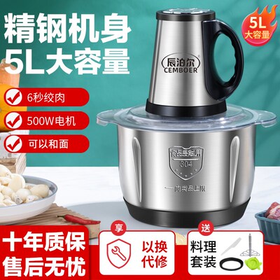 辰泊尔5升大容量家用电动绞肉机多功能不锈钢料理机绞蒜蓉辣椒机